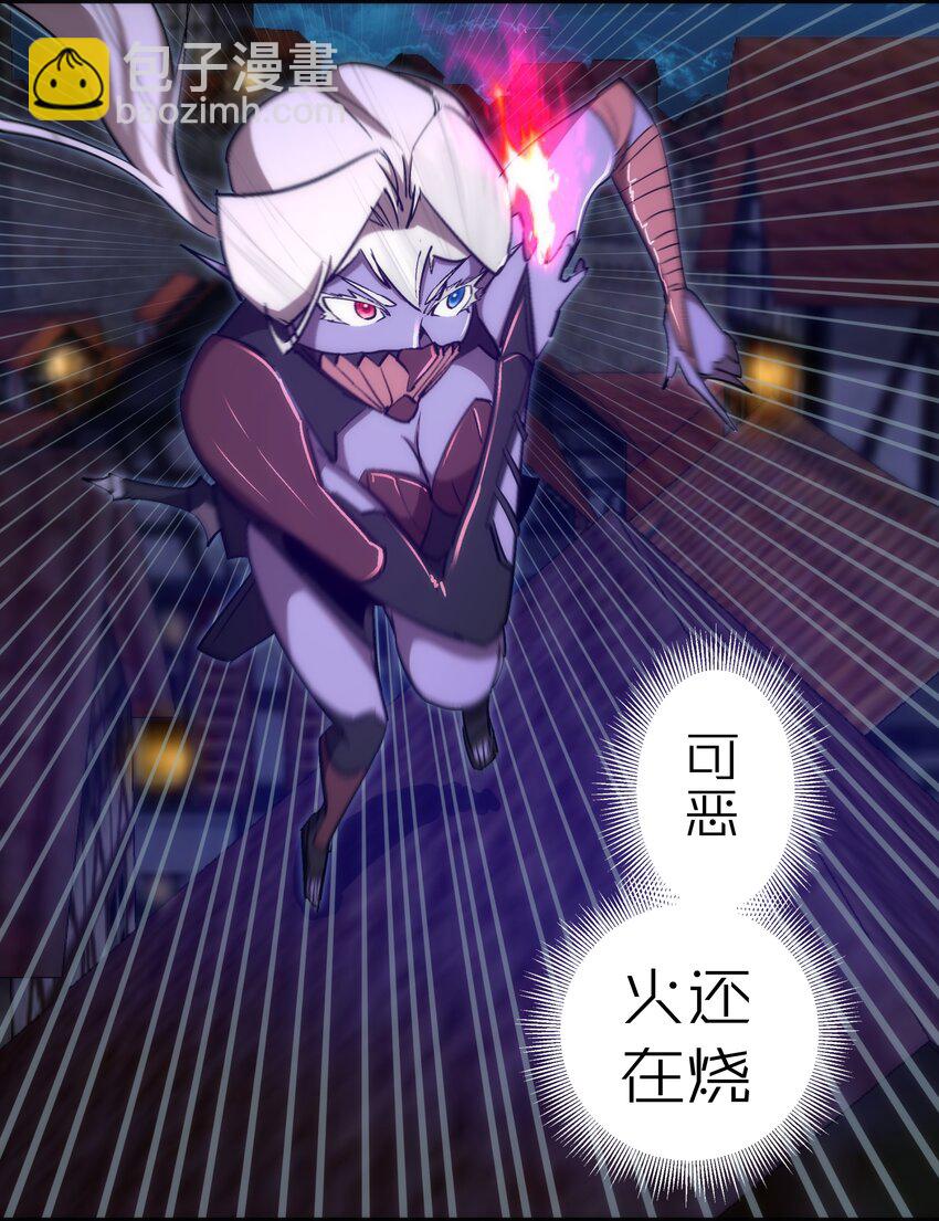 我不是大魔王 - 132 難民營 - 2