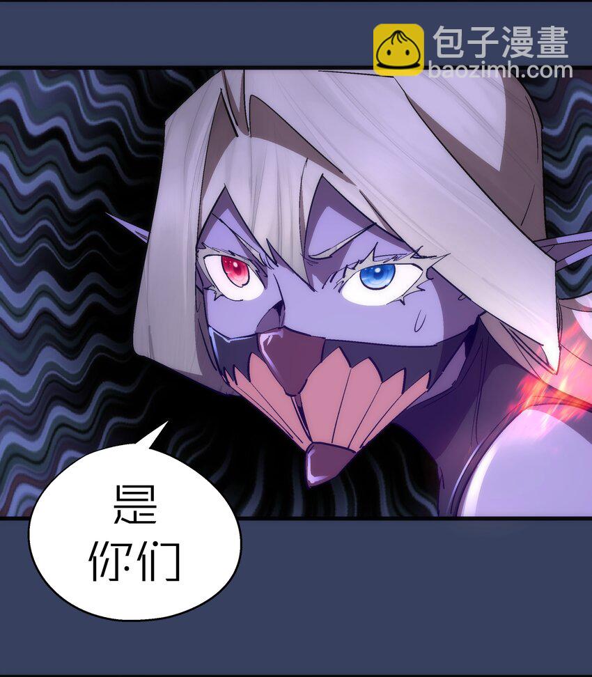 我不是大魔王 - 132 難民營 - 5