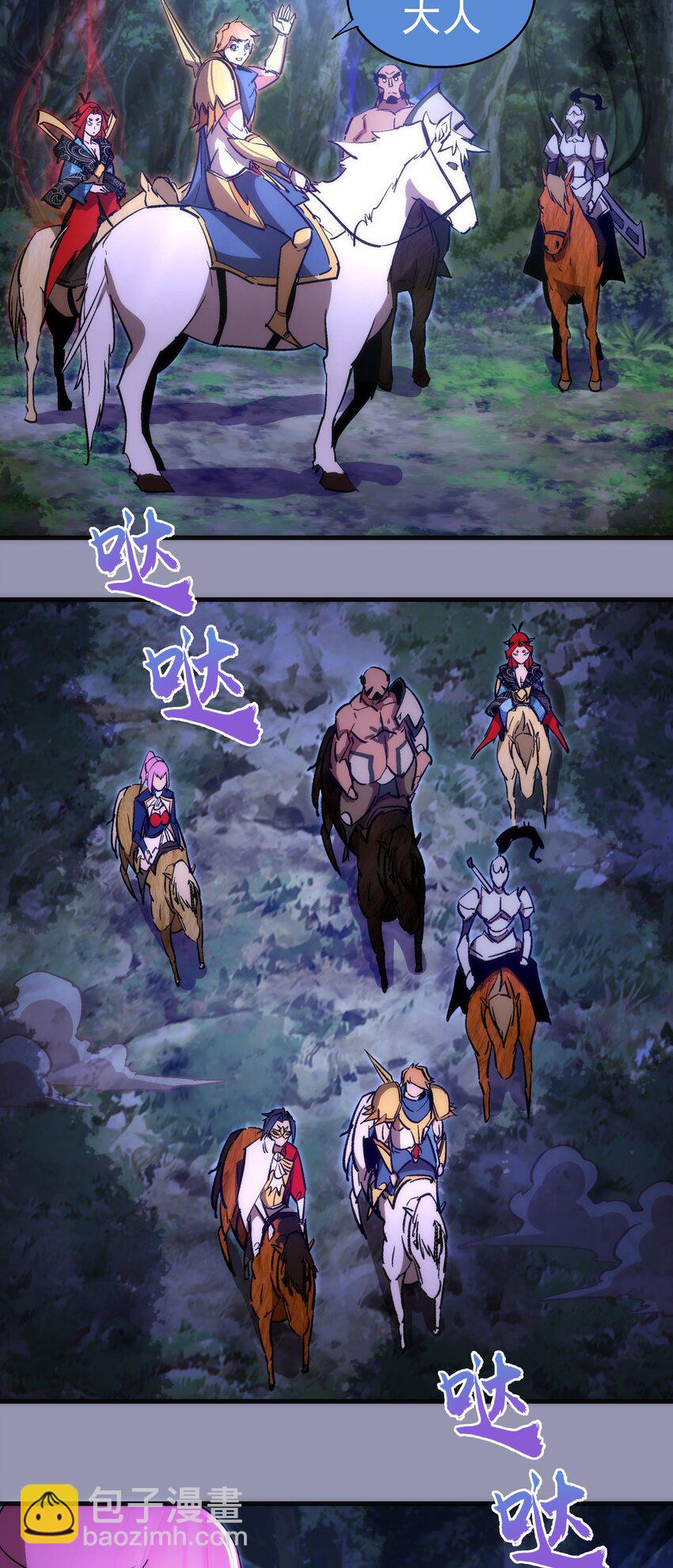 我不是大魔王 - 132 難民營 - 4