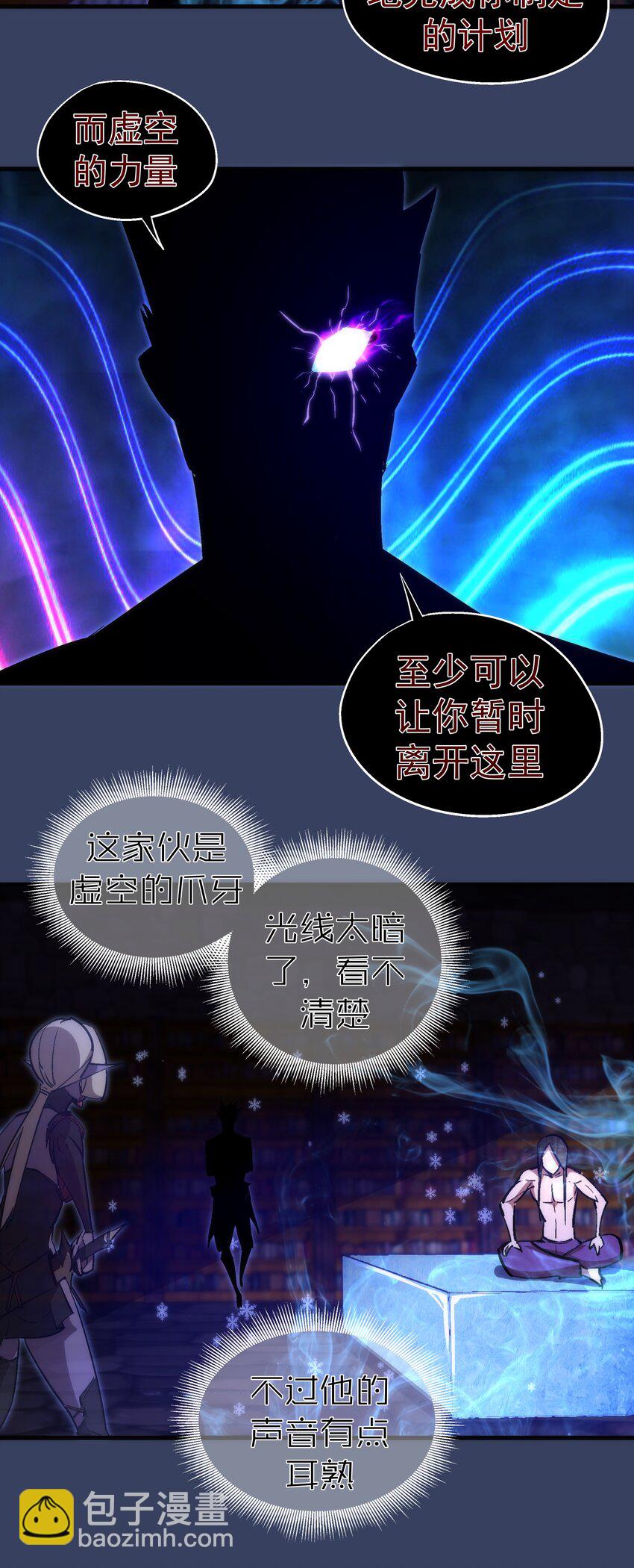 我不是大魔王 - 132 難民營 - 1