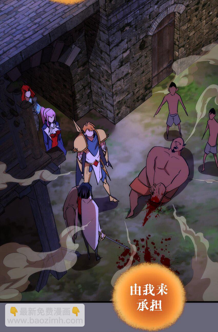 我不是大魔王 - 134 以牙還牙 - 1