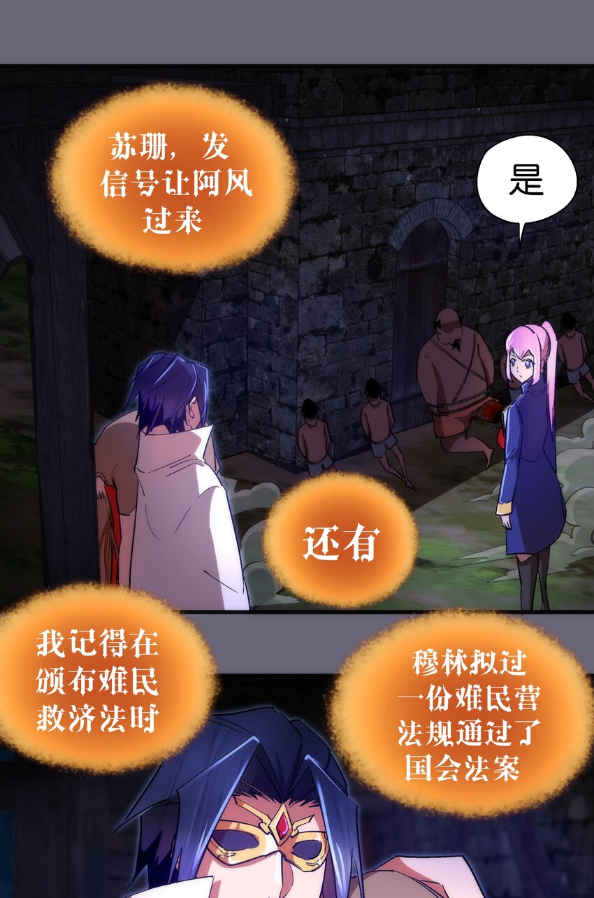 我不是大魔王 - 134 以牙還牙 - 6