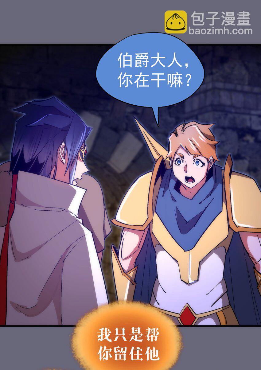 我不是大魔王 - 134 以牙還牙 - 3