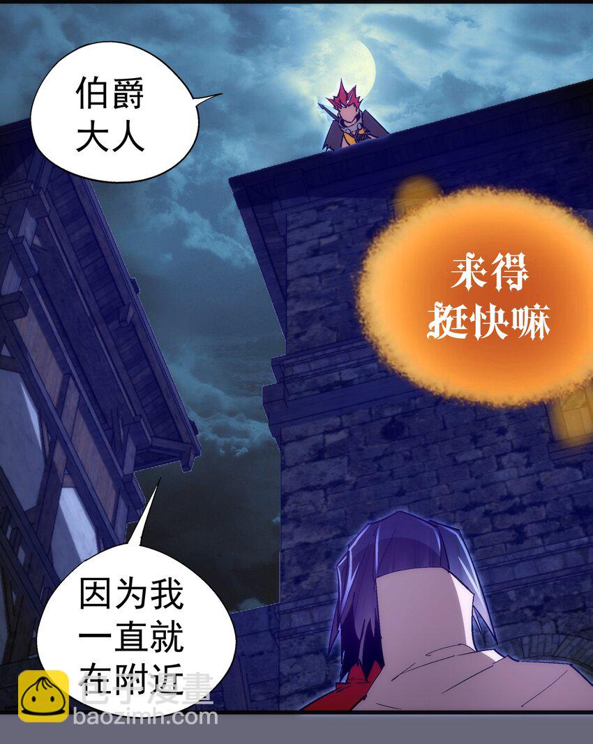 我不是大魔王 - 134 以牙還牙 - 2