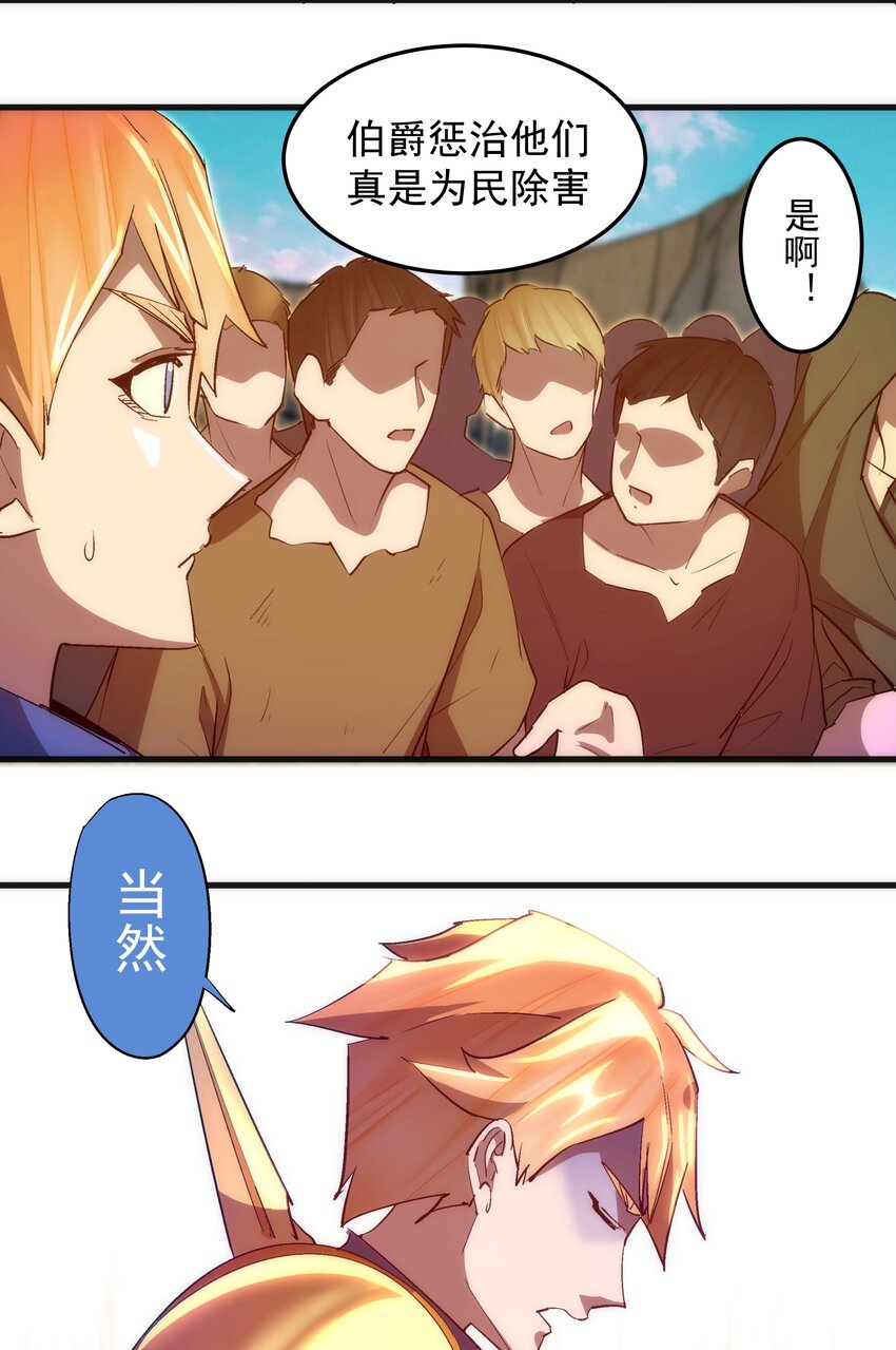 我不是大魔王 - 134 以牙還牙 - 6