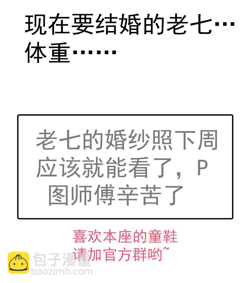 我不是大魔王 - 134 以牙還牙 - 2