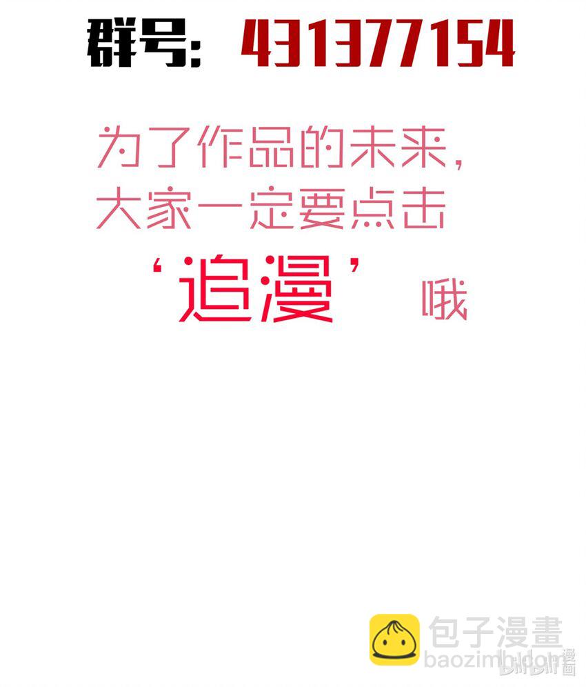 我不是大魔王 - 134 以牙還牙 - 4