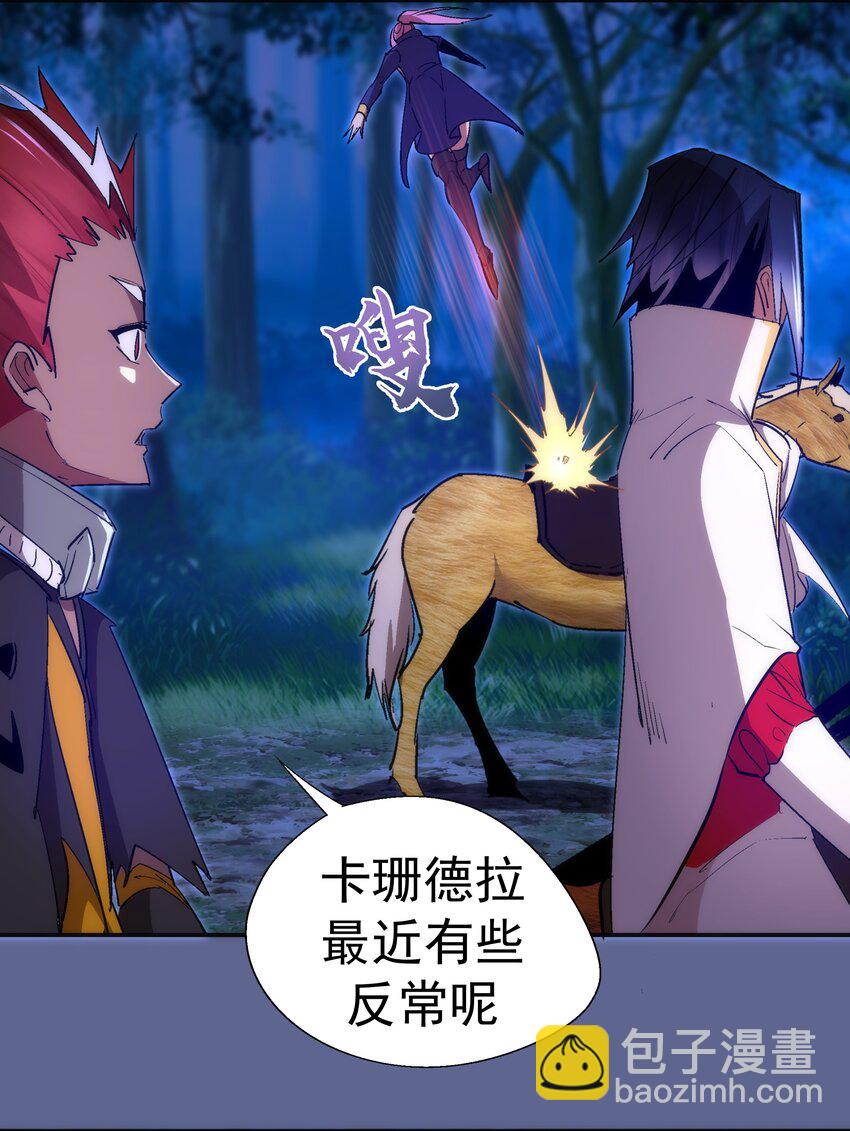 我不是大魔王 - 136 遭遇戰 - 2