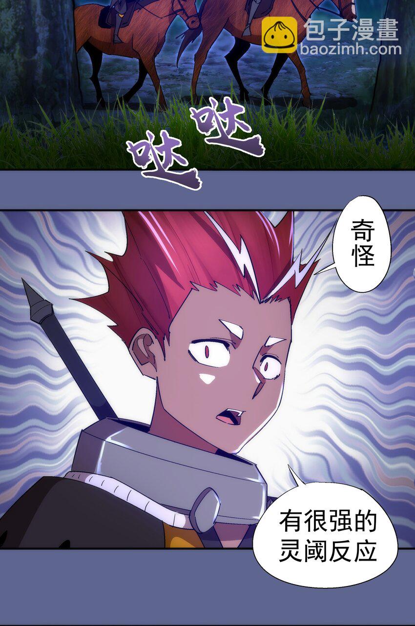 我不是大魔王 - 136 遭遇戰 - 4