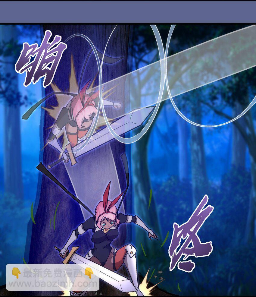 我不是大魔王 - 136 遭遇戰 - 1