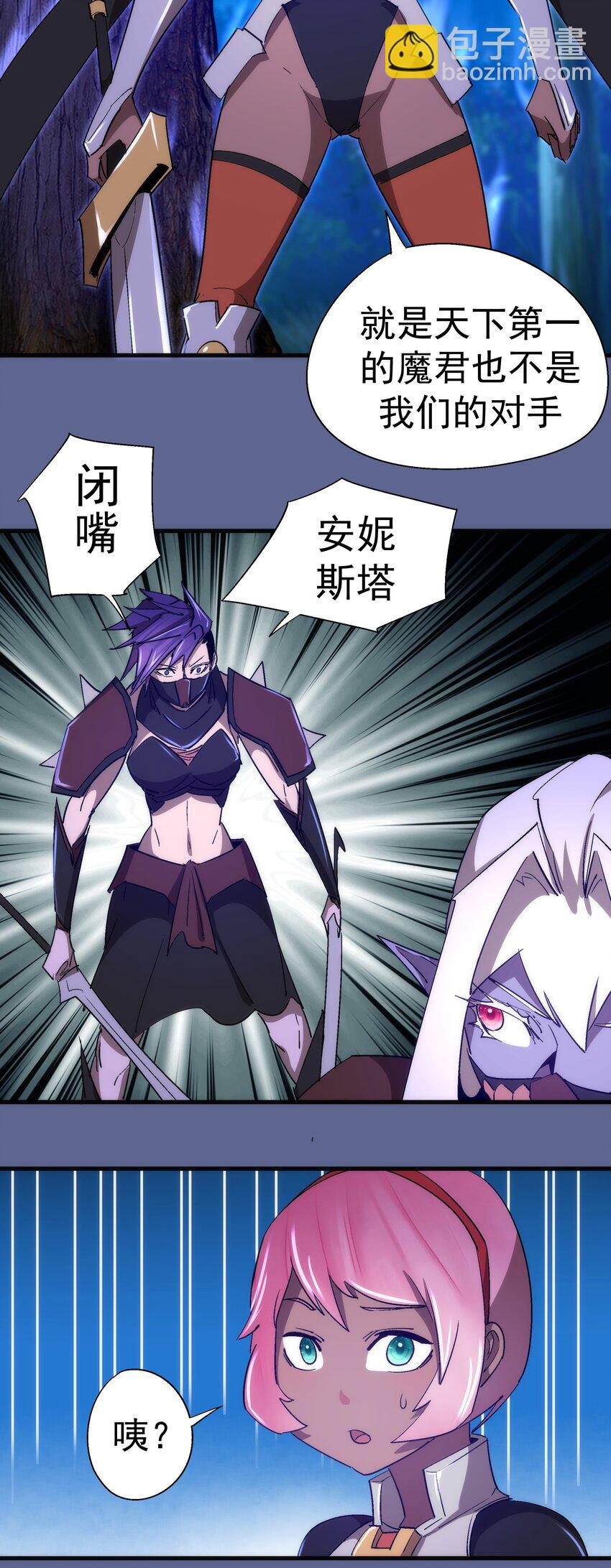 我不是大魔王 - 136 遭遇戰 - 6