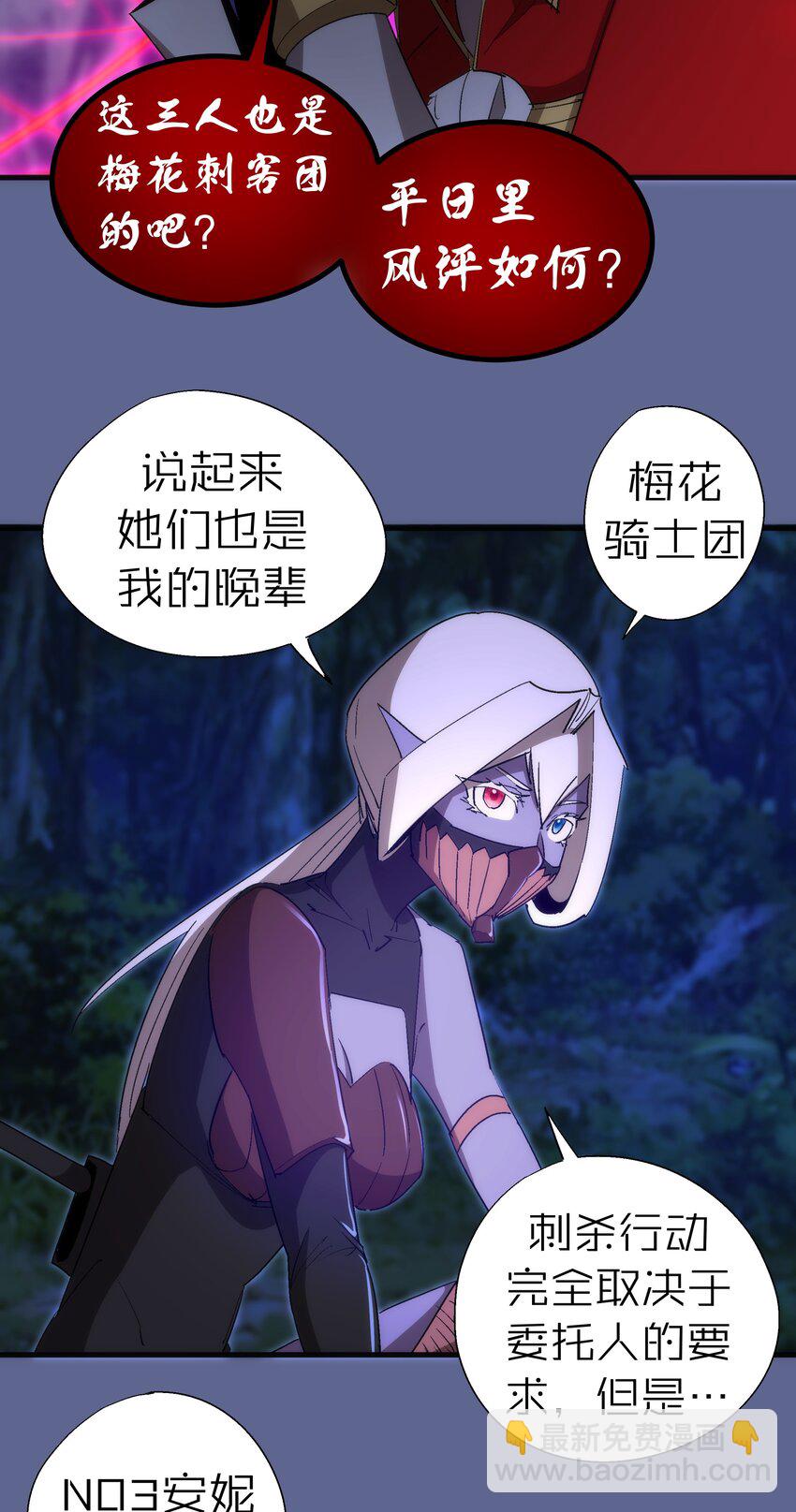 我不是大魔王 - 136 遭遇戰 - 1