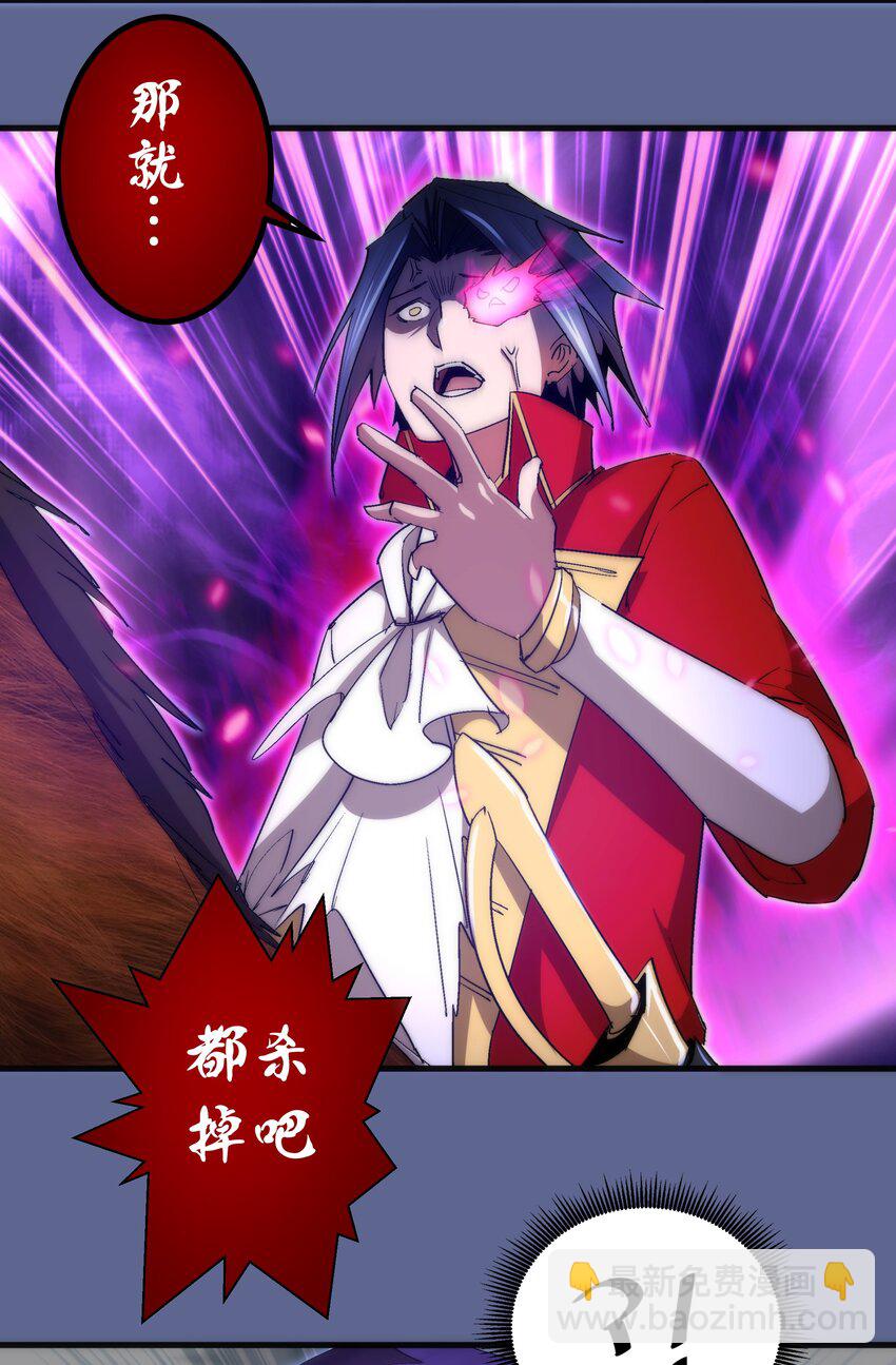 我不是大魔王 - 136 遭遇戰 - 5