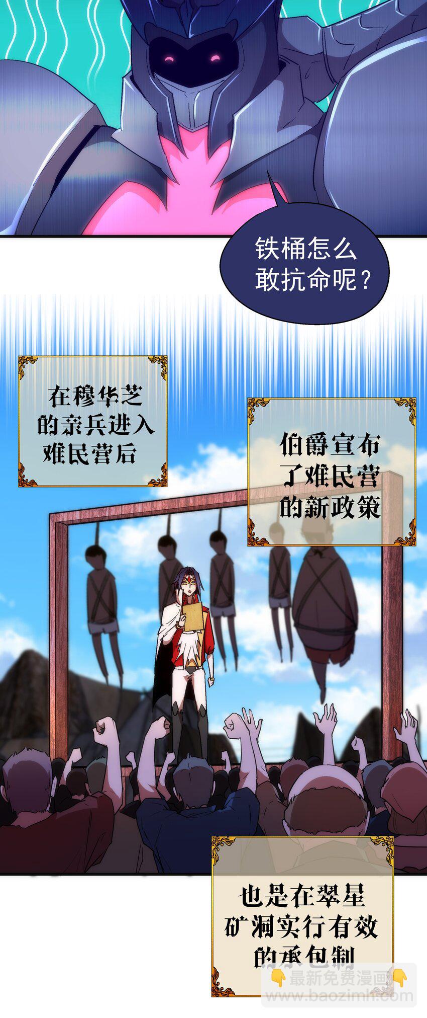 我不是大魔王 - 136 遭遇戰 - 7