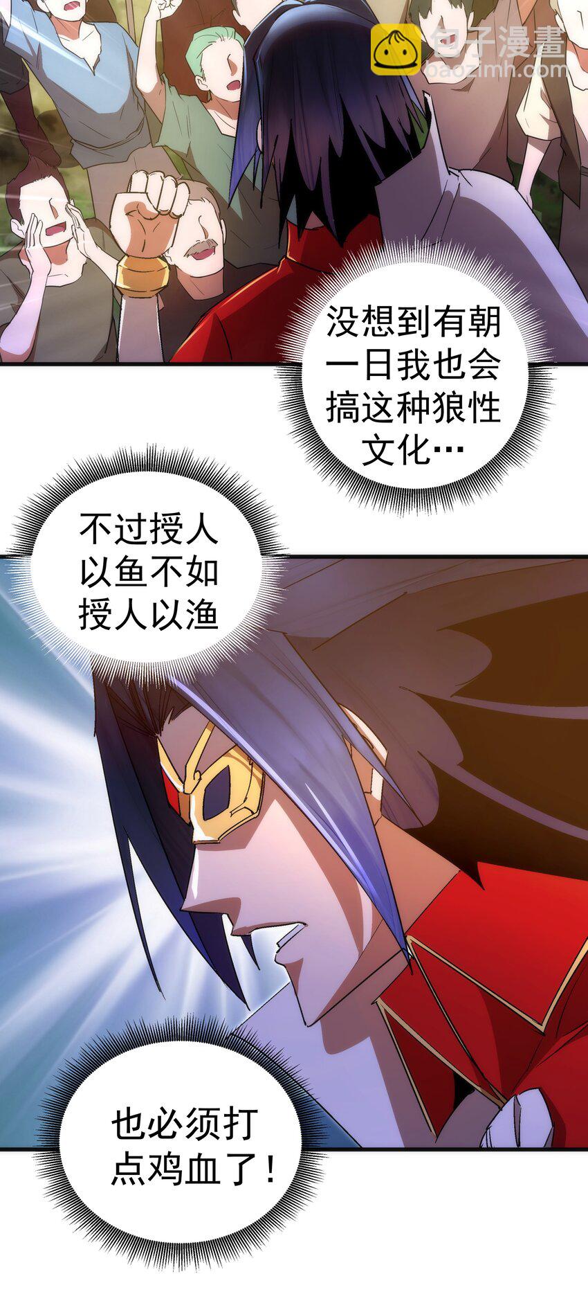 我不是大魔王 - 136 遭遇戰 - 2