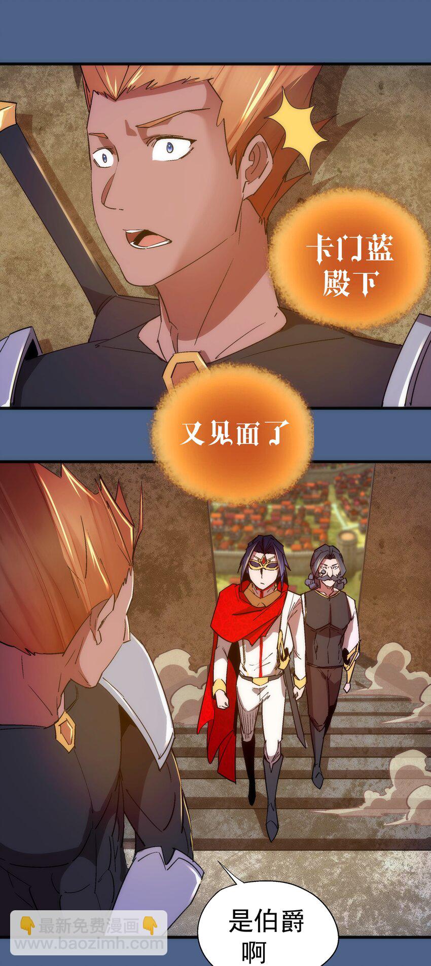 我不是大魔王 - 138 兵臨城下 - 1