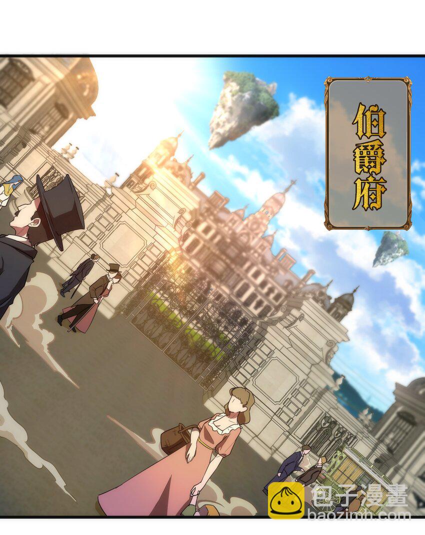 我不是大魔王 - 138 兵臨城下 - 3