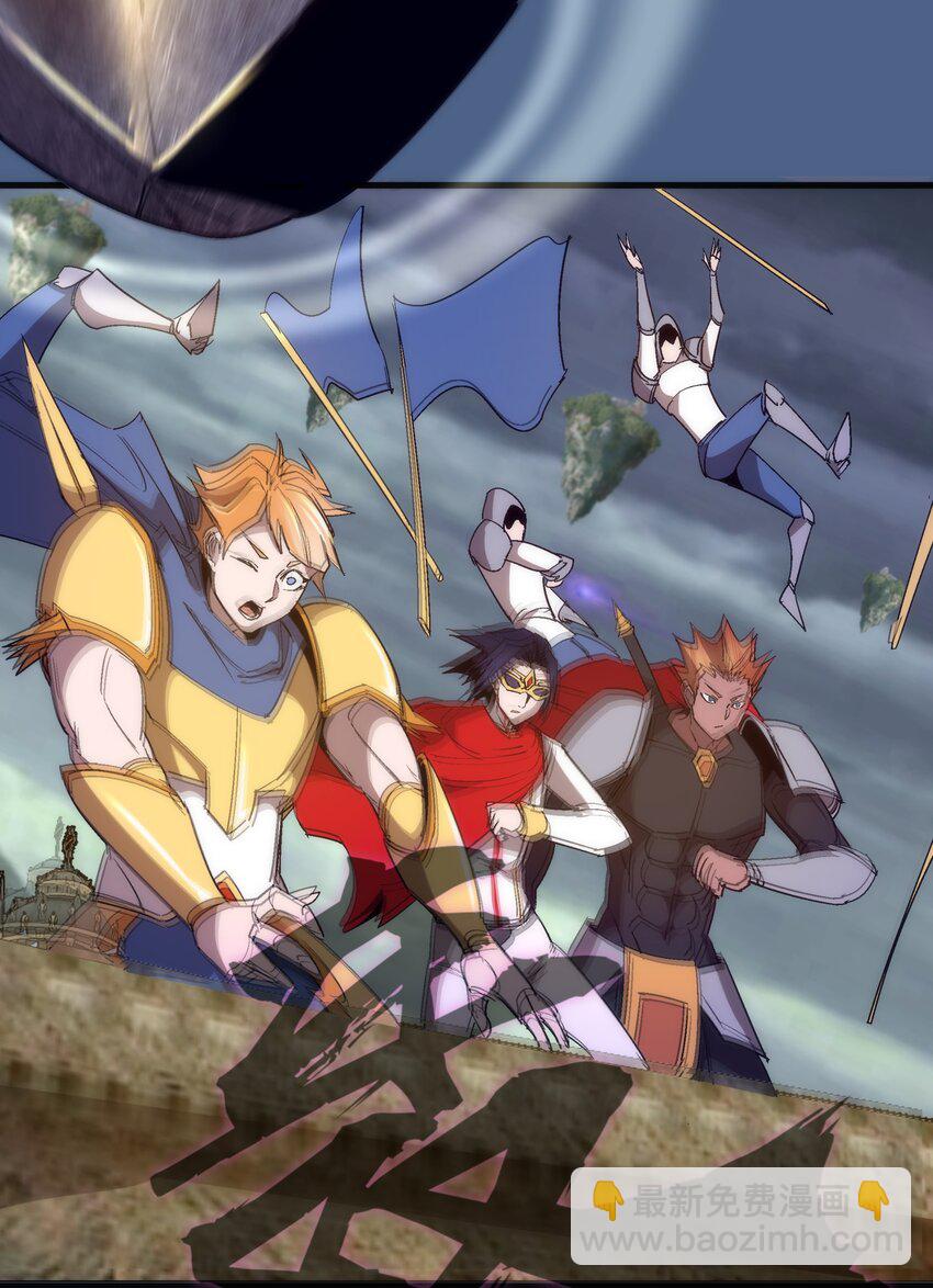 我不是大魔王 - 138 兵臨城下 - 1