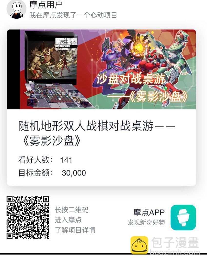 我不是大魔王 - 138 兵臨城下 - 2