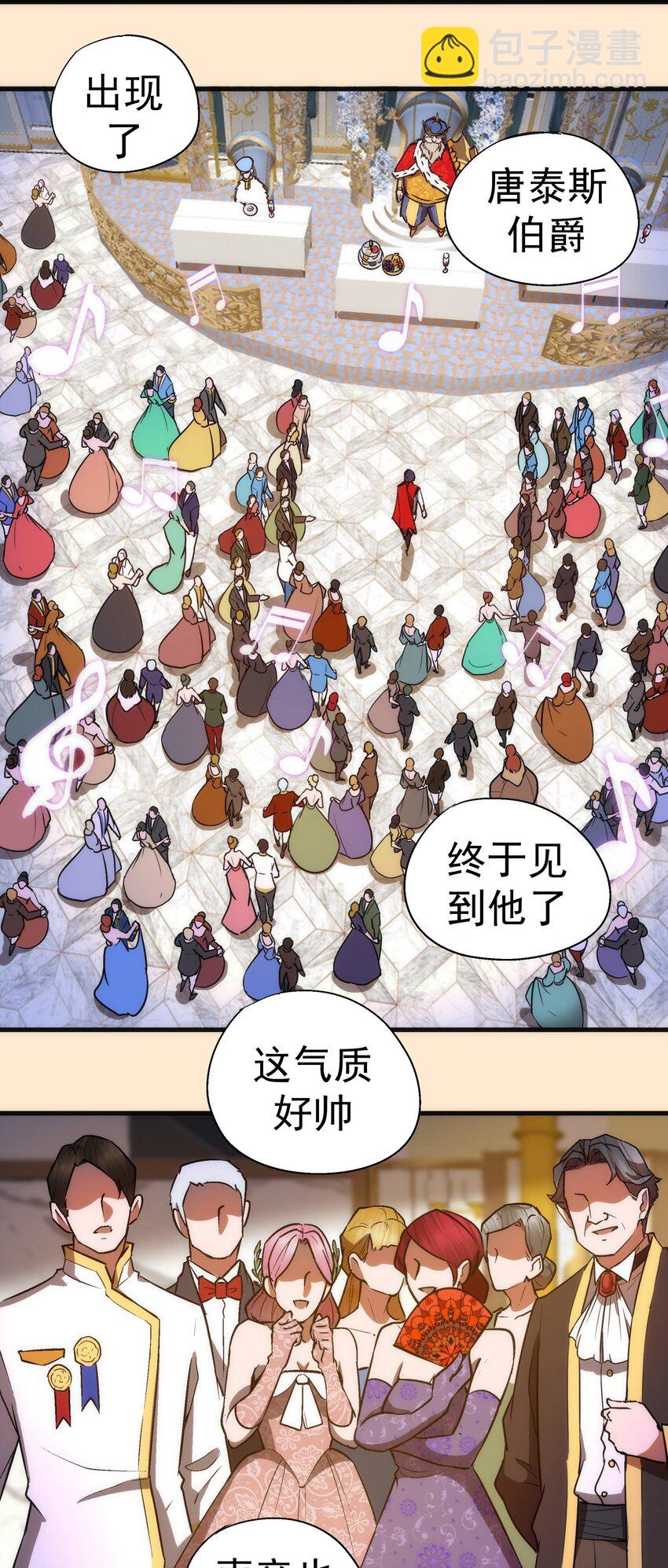 我不是大魔王 - 140 身份危機 - 6