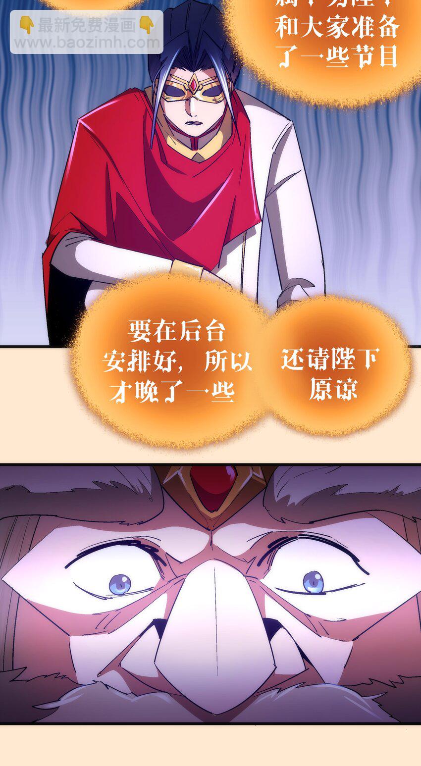 我不是大魔王 - 140 身份危機 - 2