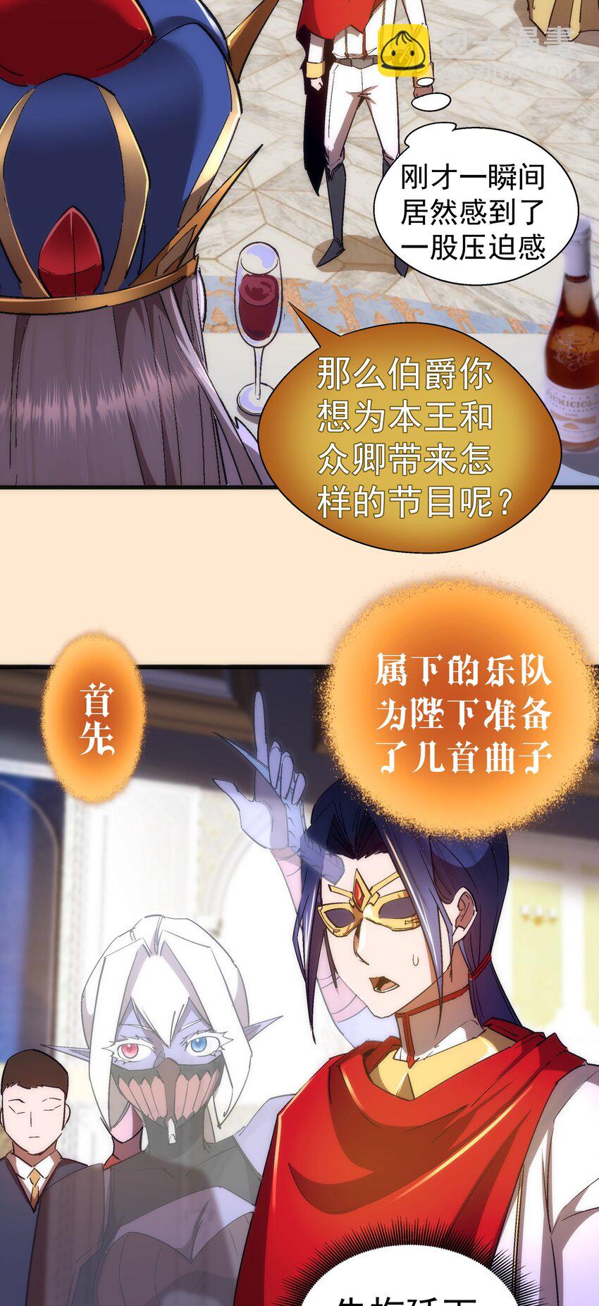 我不是大魔王 - 140 身份危機 - 4