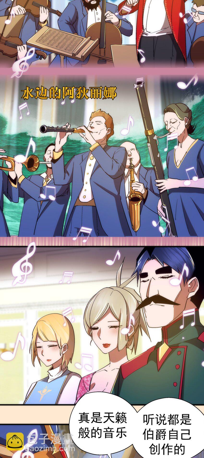 我不是大魔王 - 140 身份危機 - 2