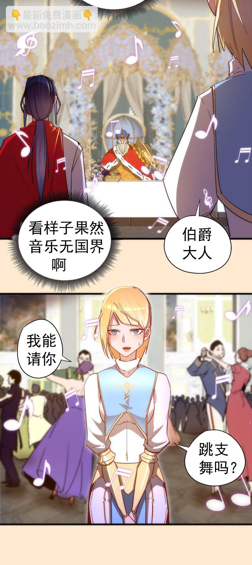 我不是大魔王 - 140 身份危機 - 4