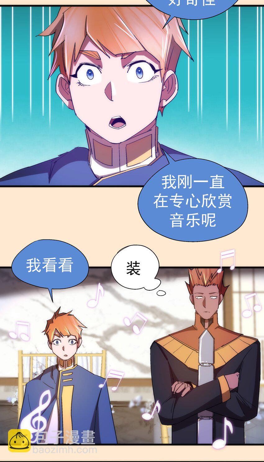 我不是大魔王 - 140 身份危機 - 1