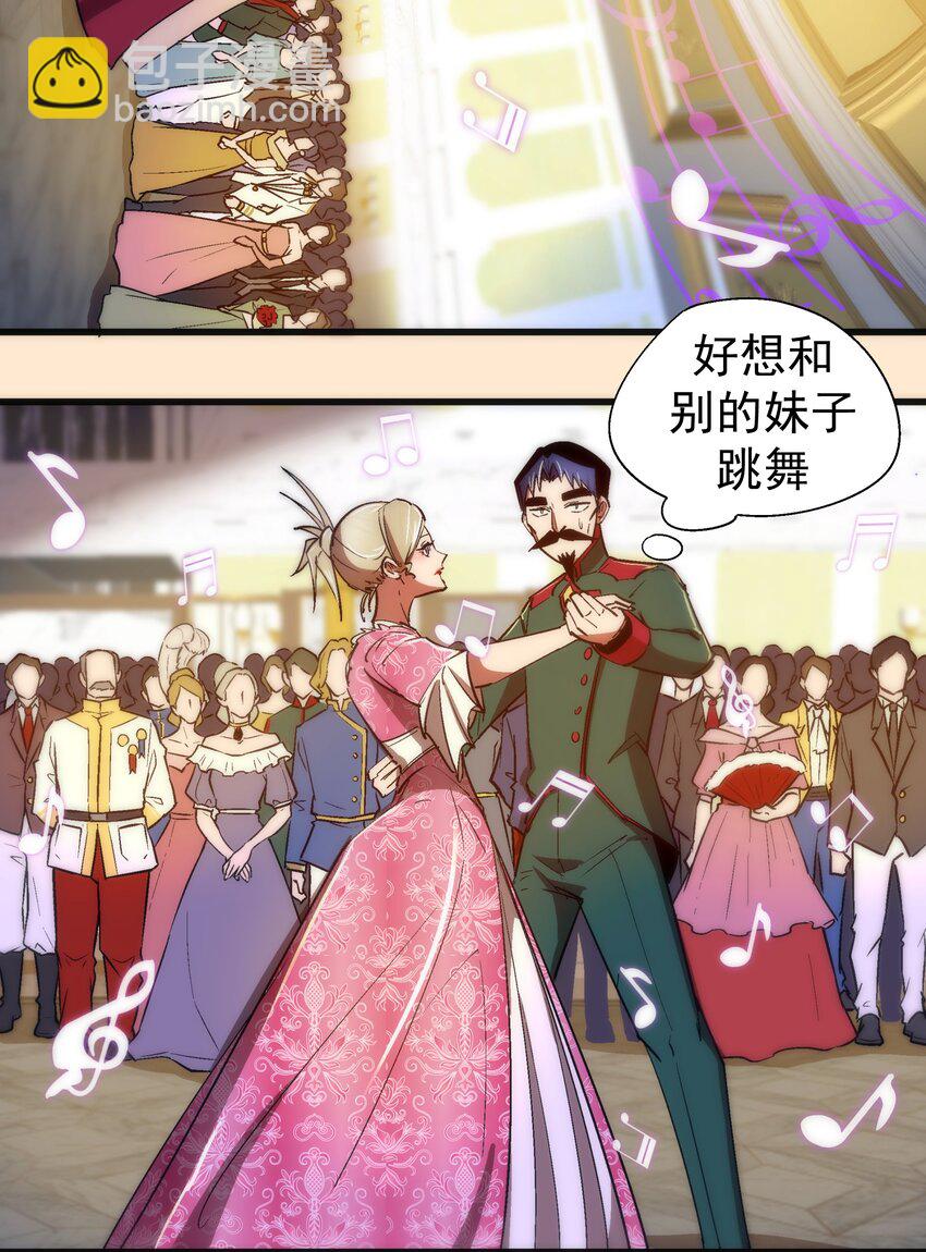 我不是大魔王 - 140 身份危機 - 4