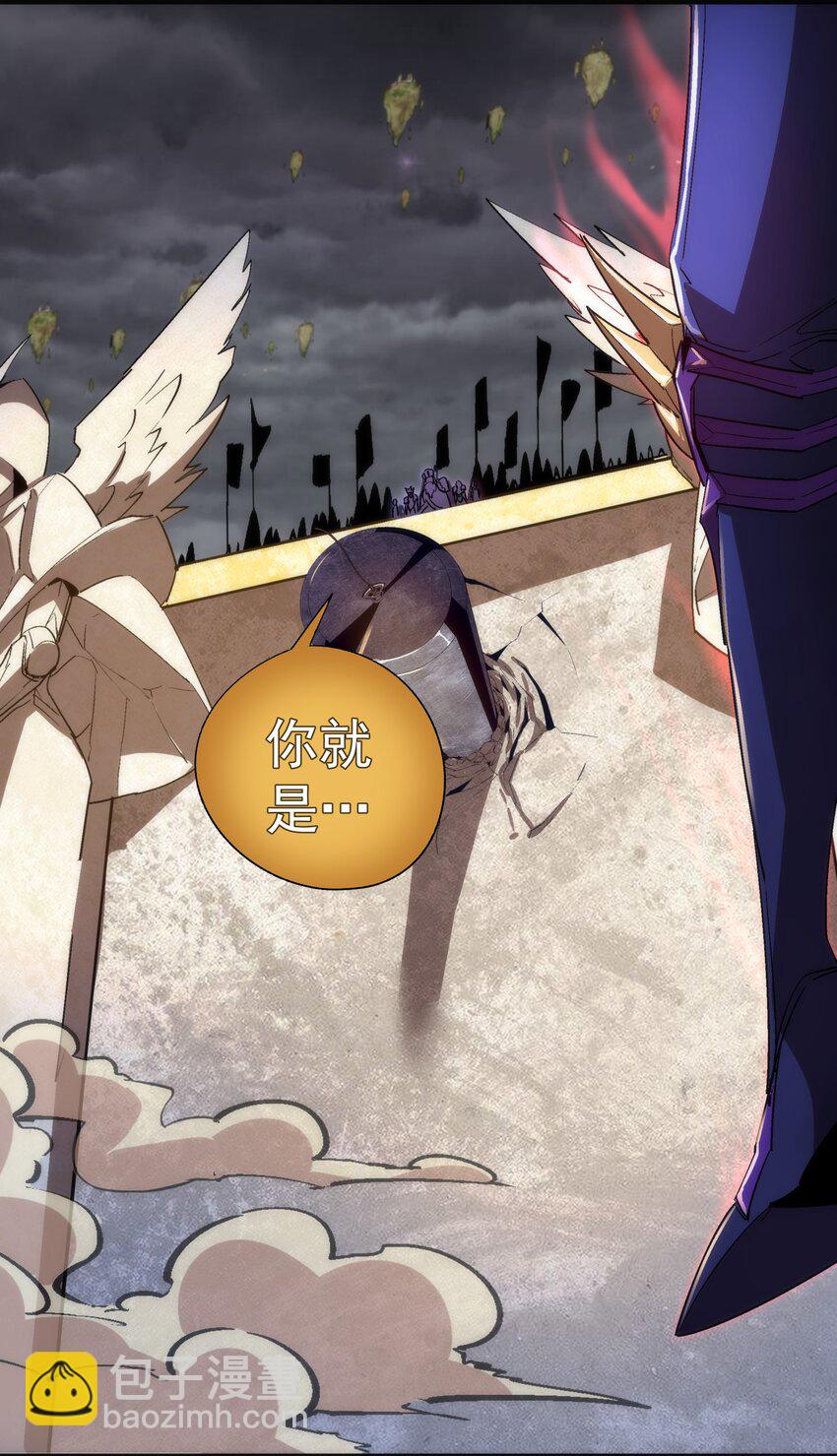 我不是大魔王 - 142 魔君登場(1/2) - 7