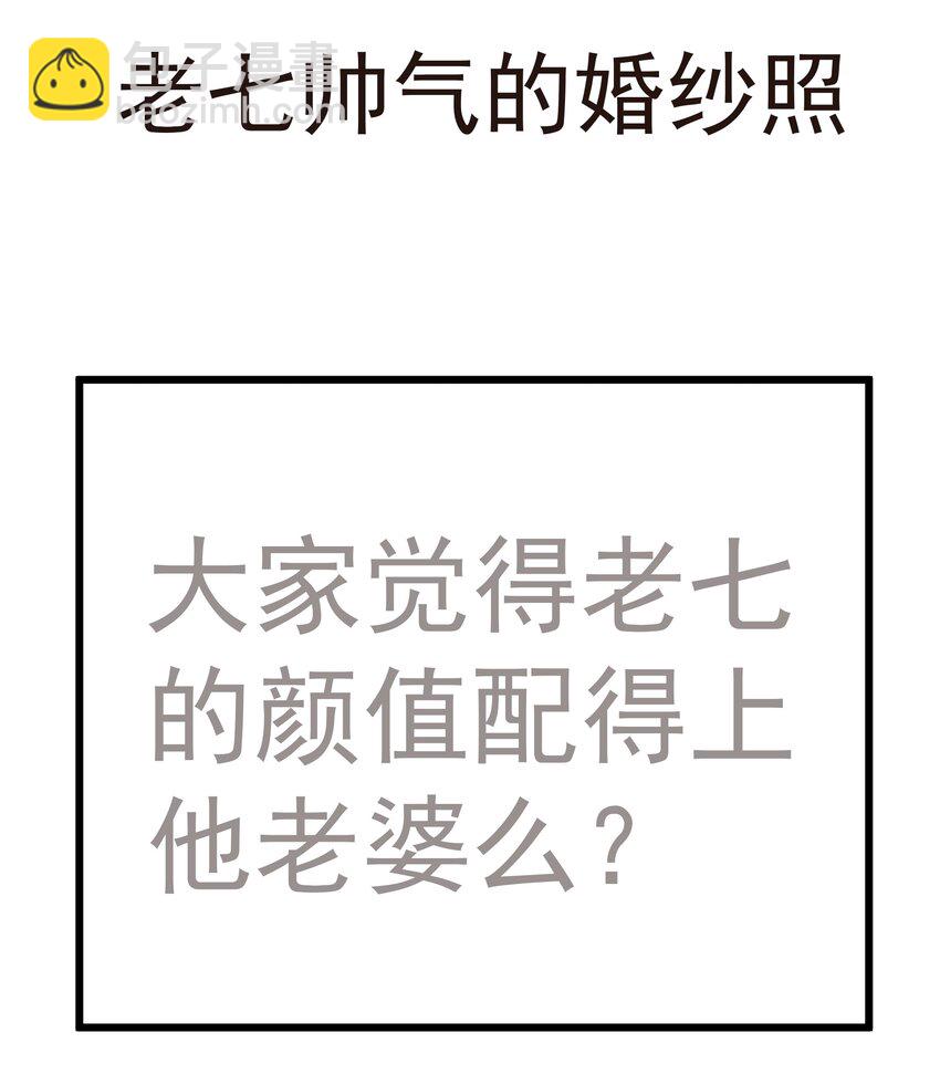 我不是大魔王 - 142 魔君登場(2/2) - 2