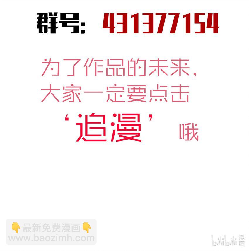 我不是大魔王 - 142 魔君登場(2/2) - 2