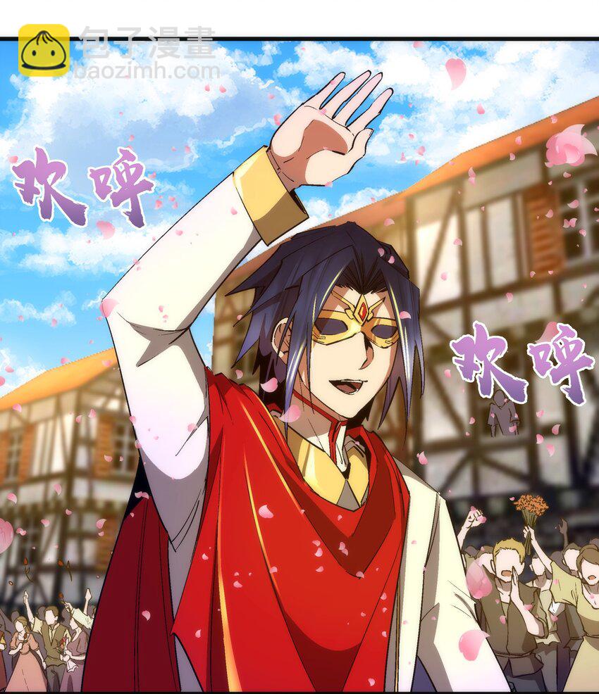 我不是大魔王 - 144 聖光翼(1/2) - 5