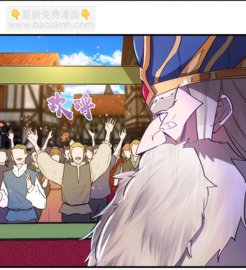 我不是大魔王 - 144 聖光翼(1/2) - 6