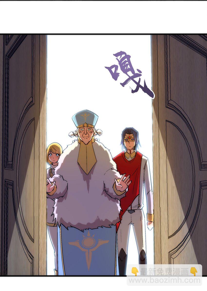 我不是大魔王 - 144 聖光翼(1/2) - 2