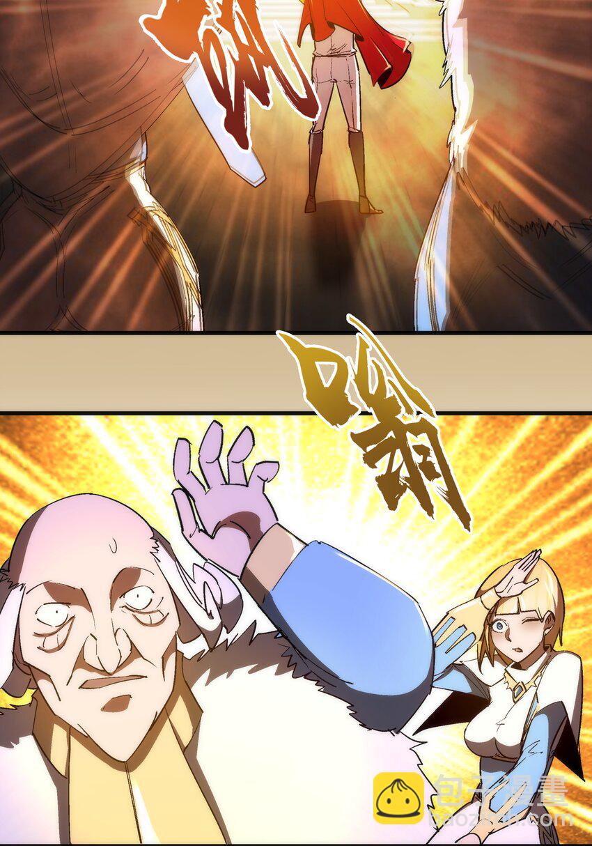 我不是大魔王 - 144 聖光翼(1/2) - 6