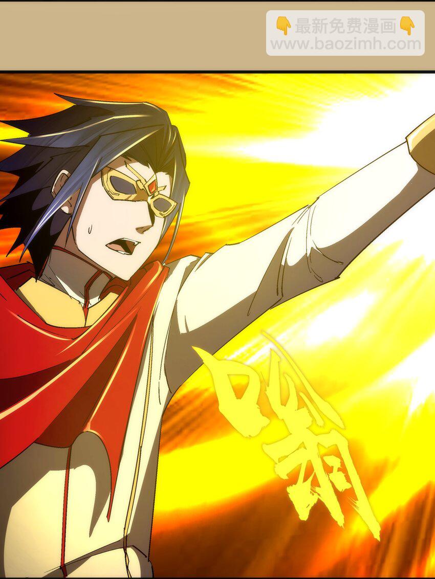 我不是大魔王 - 144 聖光翼(1/2) - 7