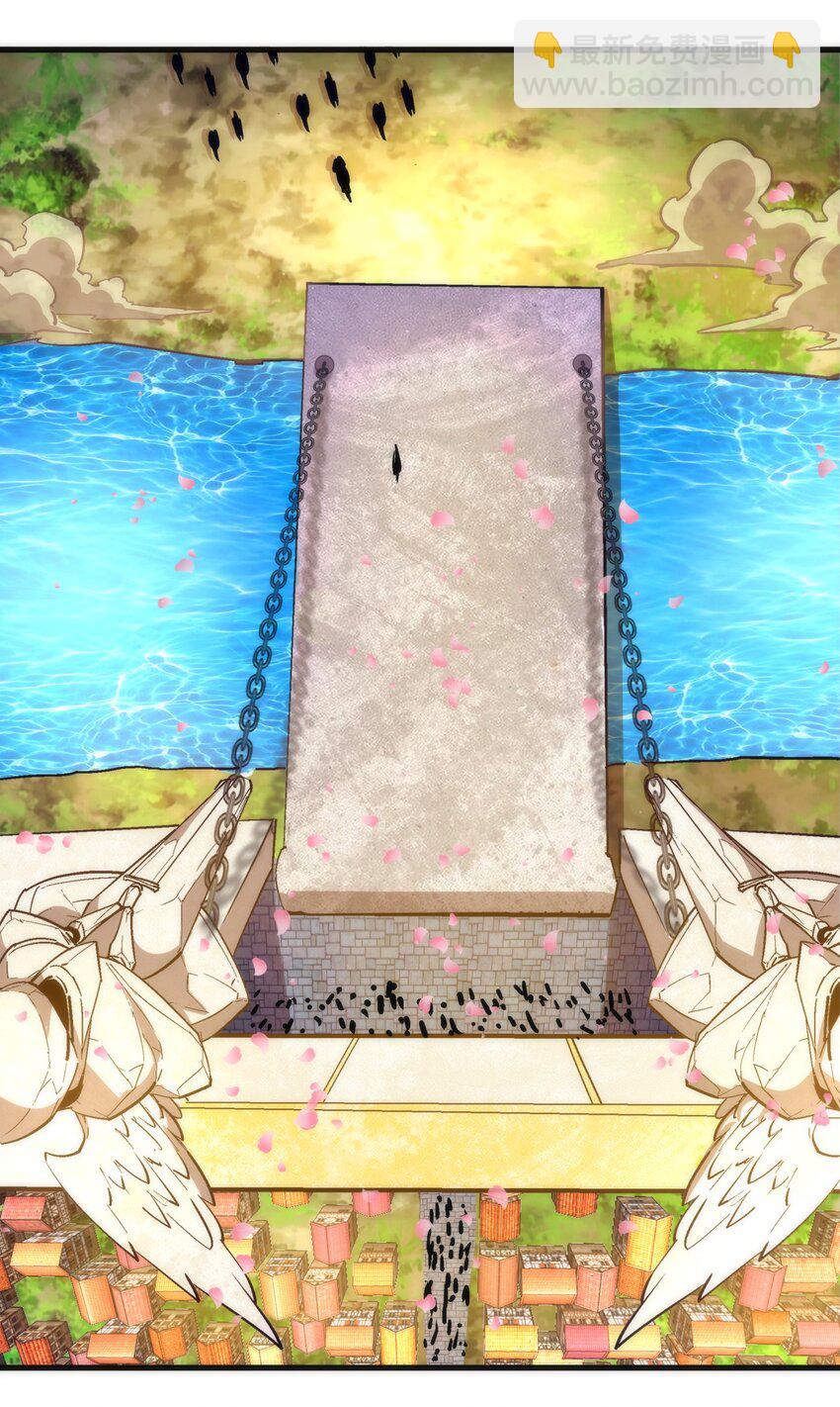 我不是大魔王 - 144 聖光翼(1/2) - 4