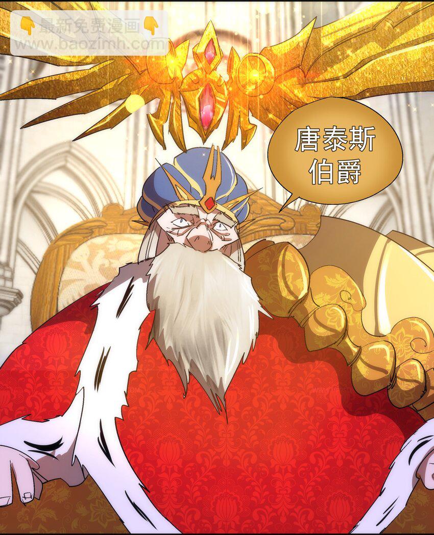 我不是大魔王 - 144 聖光翼(2/2) - 1