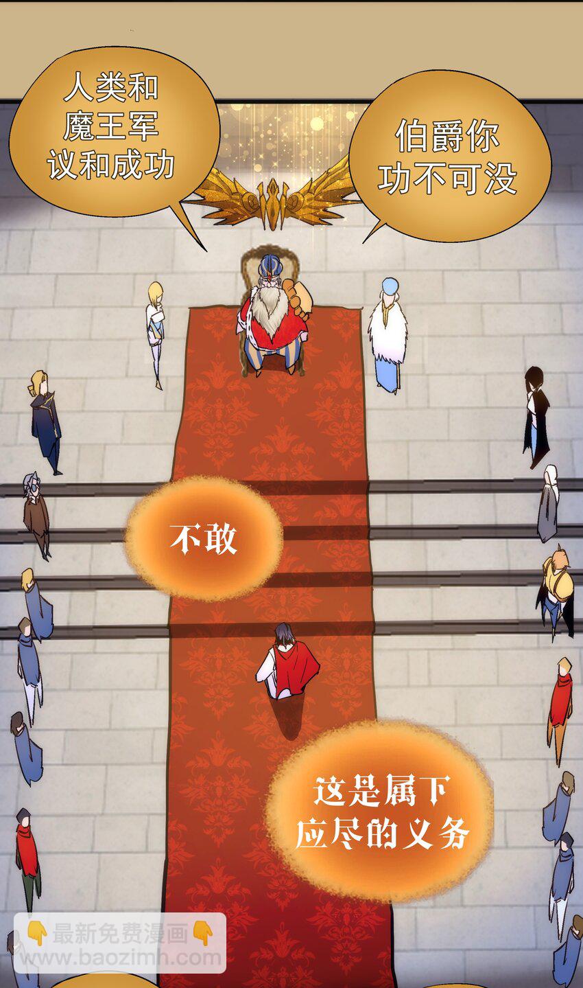 我不是大魔王 - 144 聖光翼(2/2) - 2