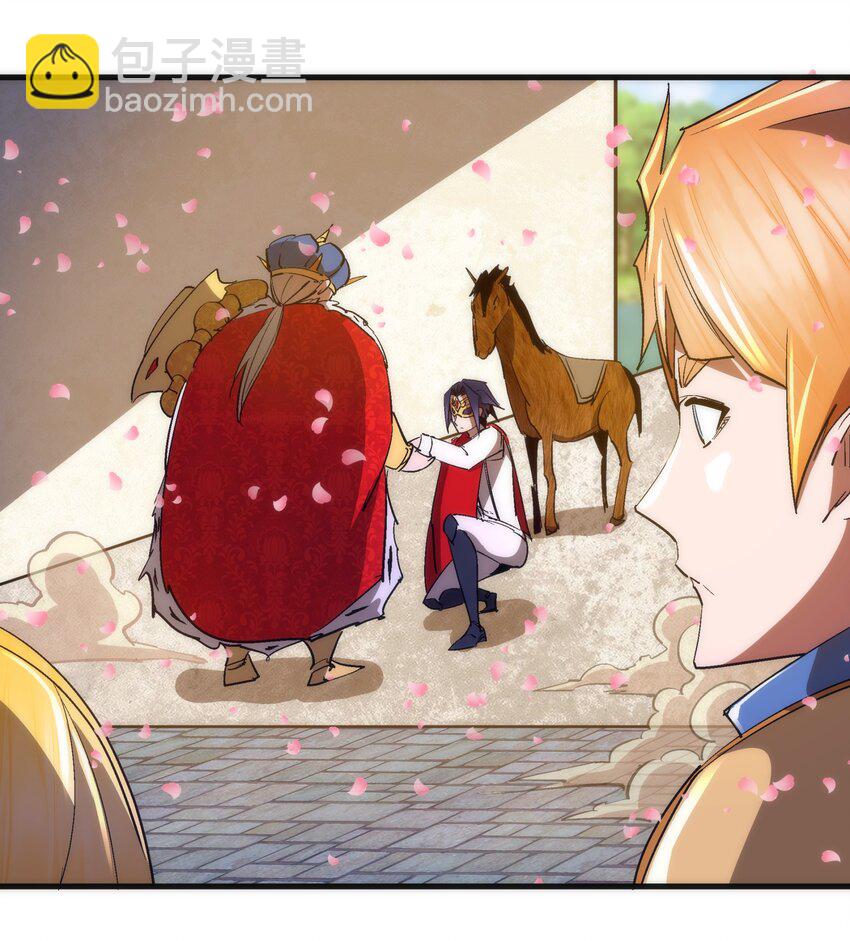 我不是大魔王 - 144 聖光翼(1/2) - 8