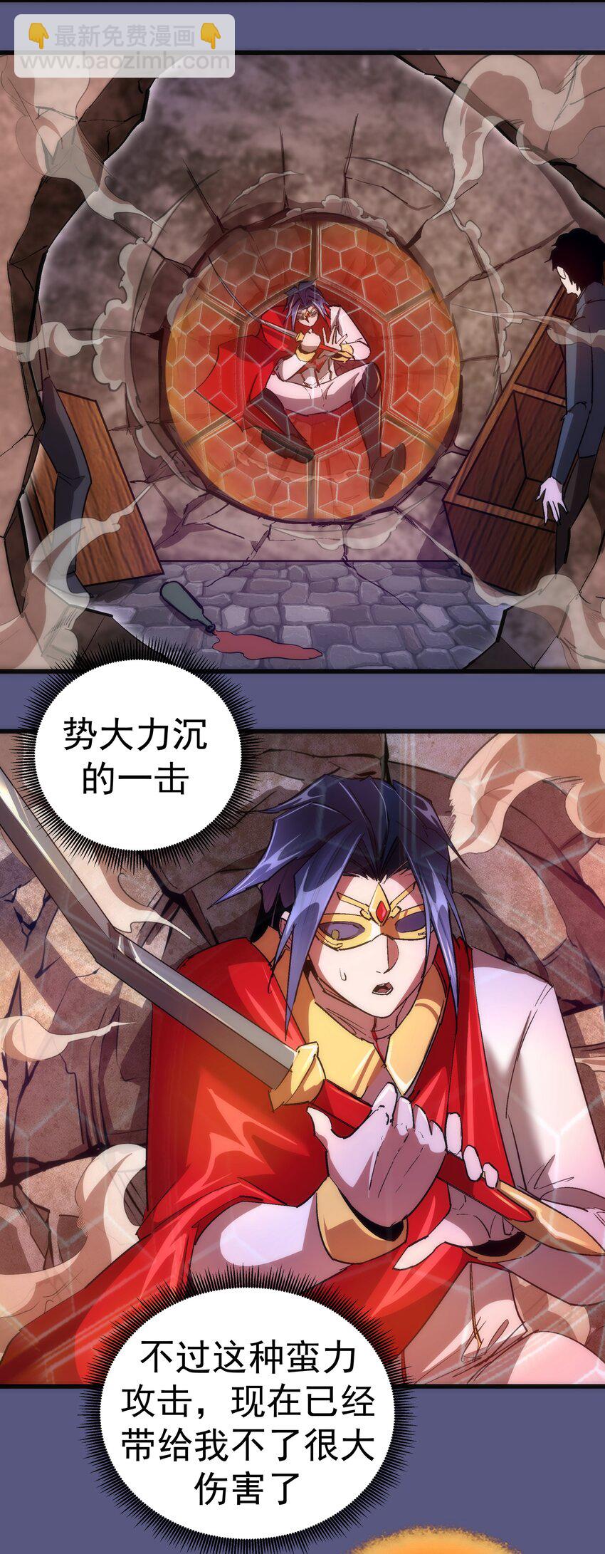 我不是大魔王 - 146 牛刀小試(1/2) - 5