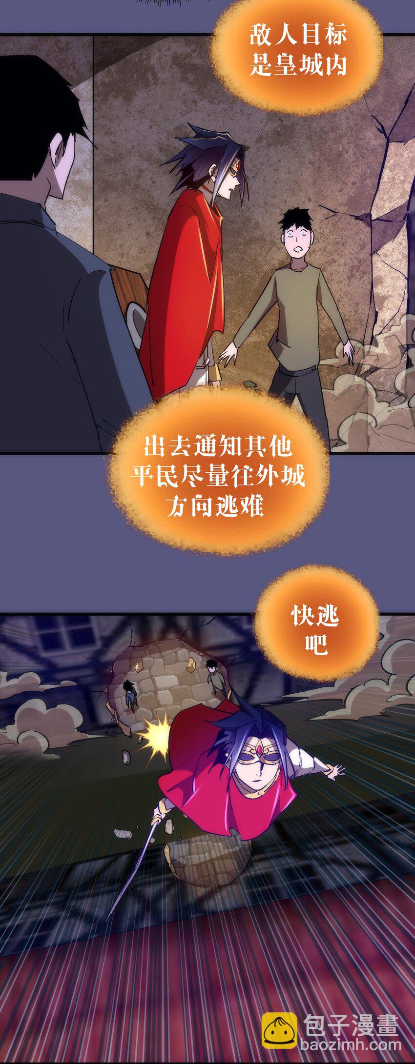 我不是大魔王 - 146 牛刀小試(1/2) - 6