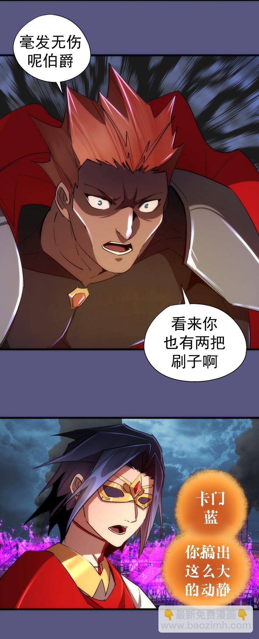 我不是大魔王 - 146 牛刀小試(1/2) - 8