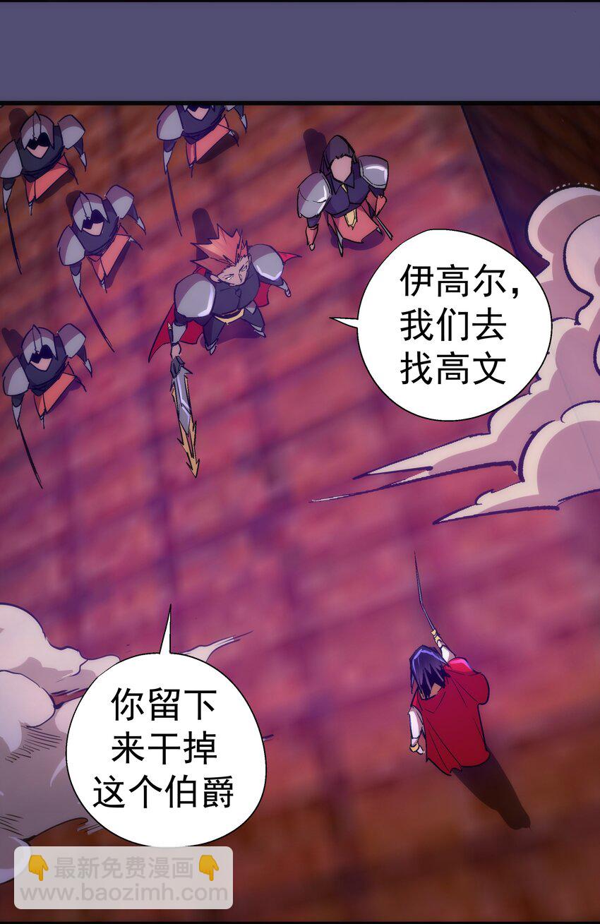 我不是大魔王 - 146 牛刀小試(1/2) - 3