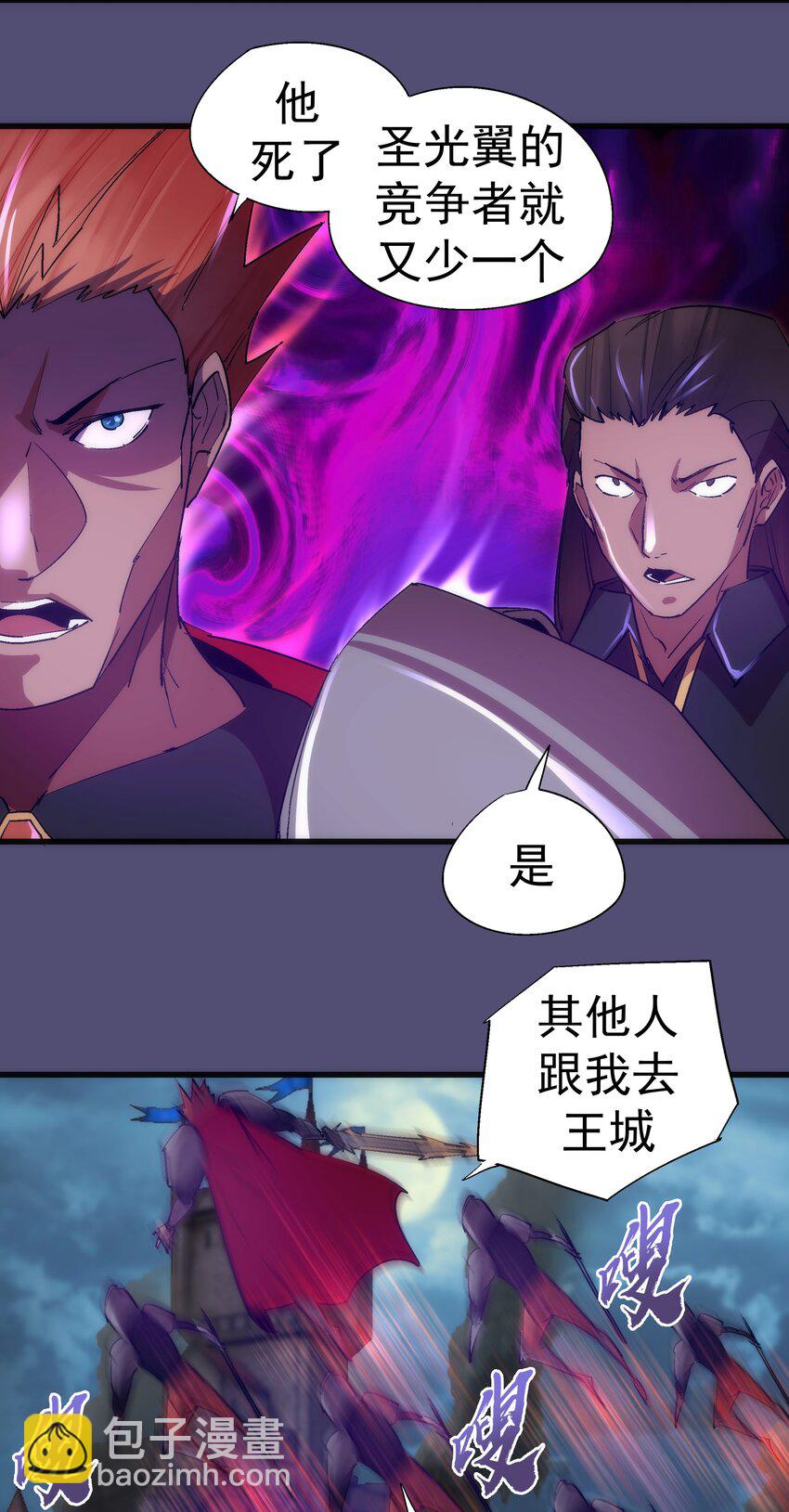 我不是大魔王 - 146 牛刀小試(1/2) - 4