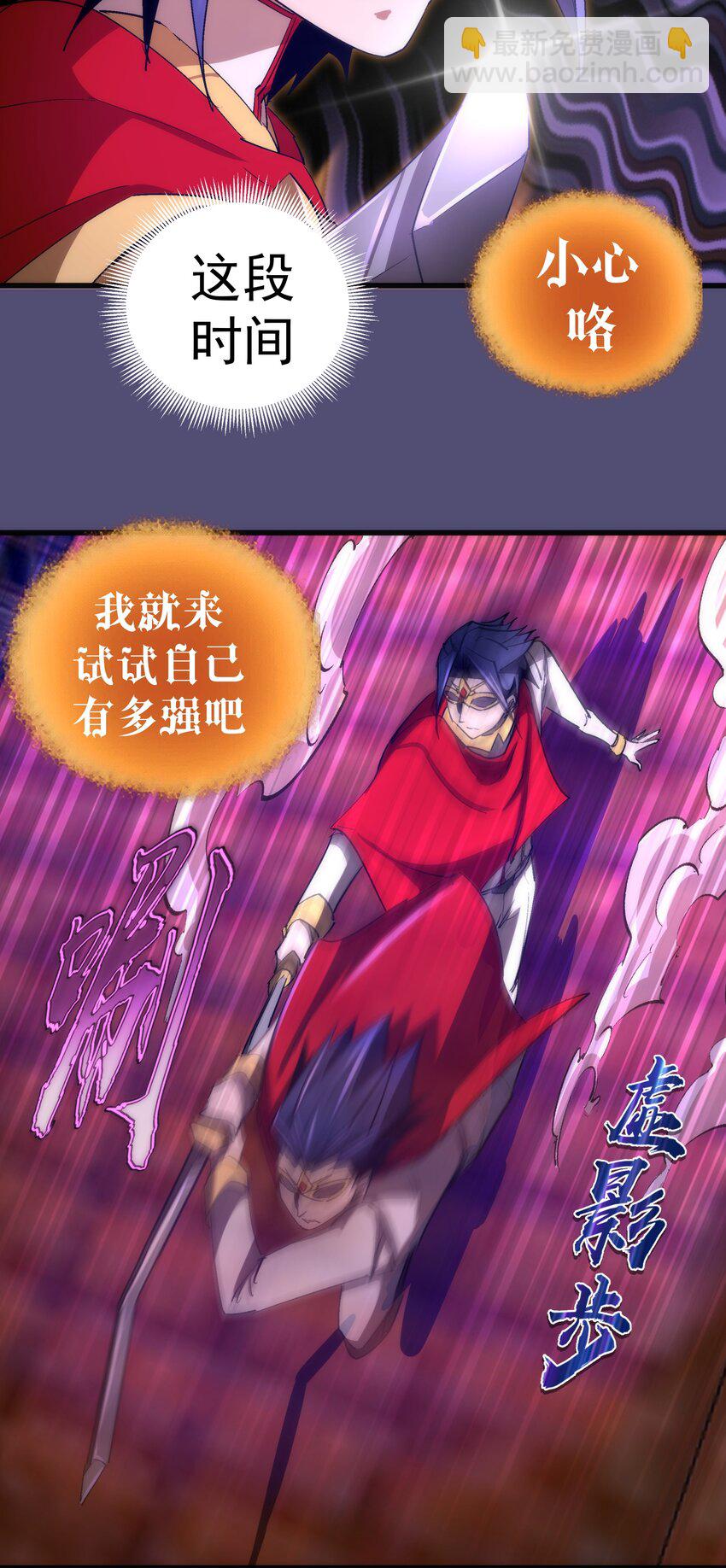 我不是大魔王 - 146 牛刀小試(1/2) - 4