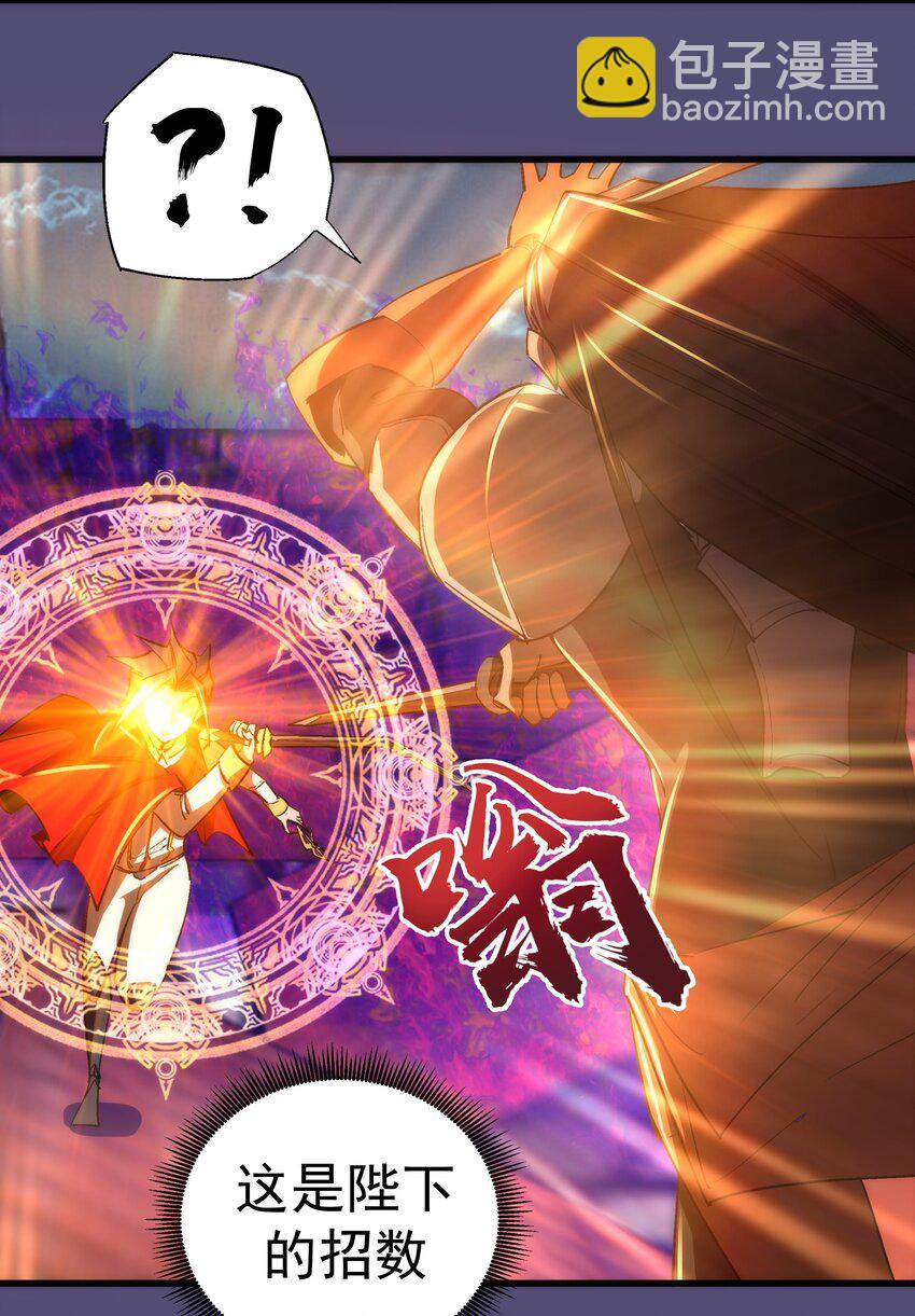 我不是大魔王 - 146 牛刀小試(1/2) - 4