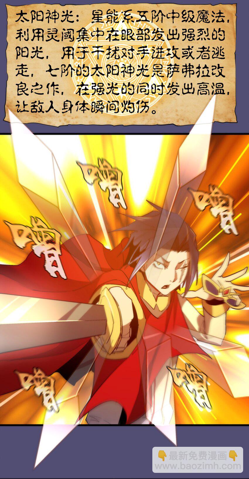 我不是大魔王 - 146 牛刀小試(1/2) - 7